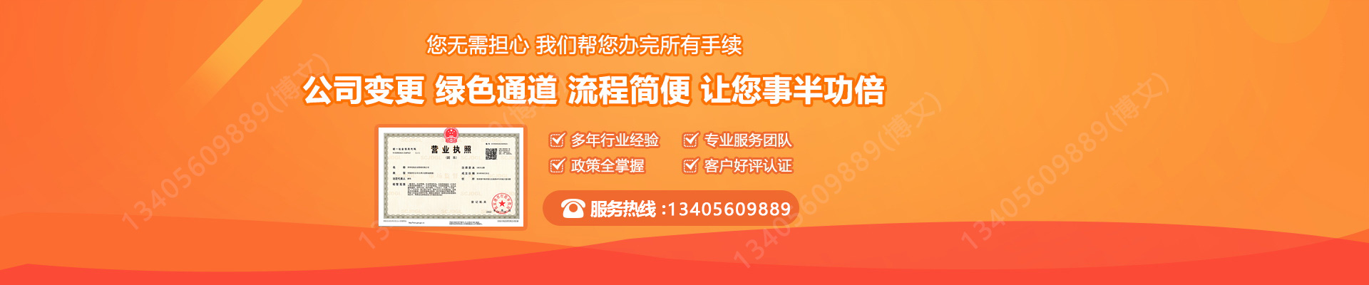 铁力工商变更服务内容