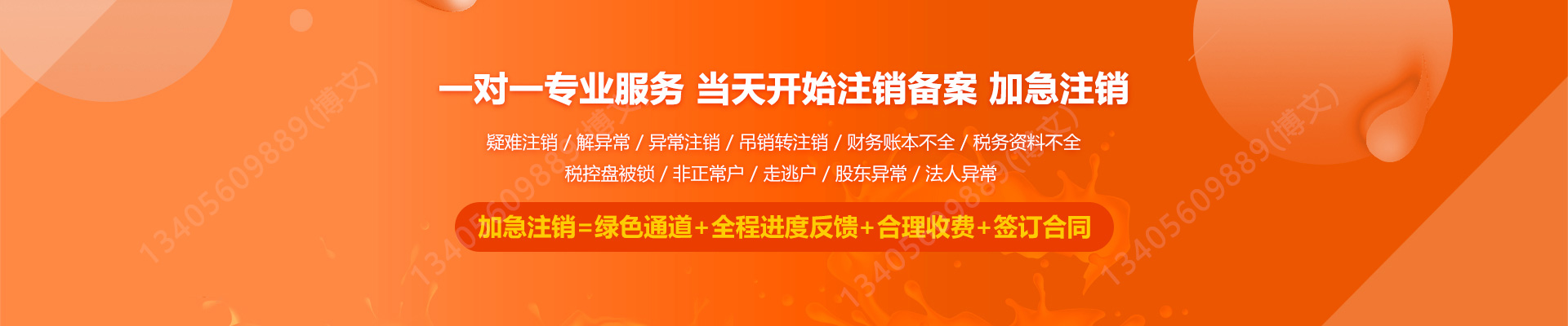 铁力工商注销